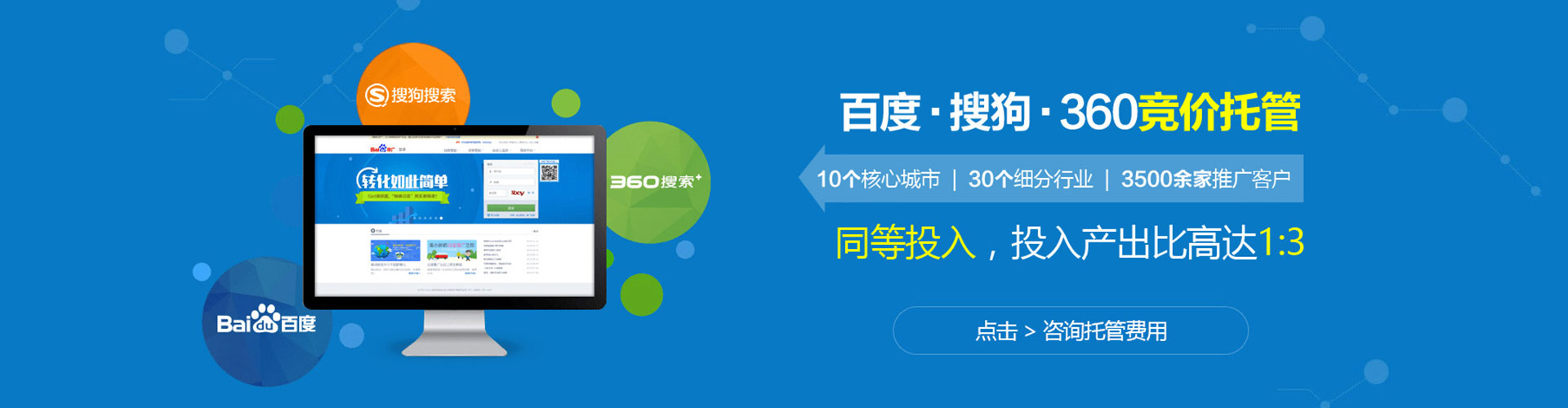 五大连池百度怎么推广