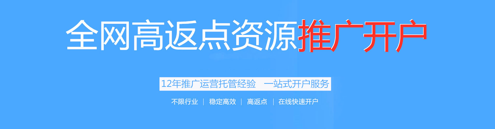 五大连池竞价推广开户